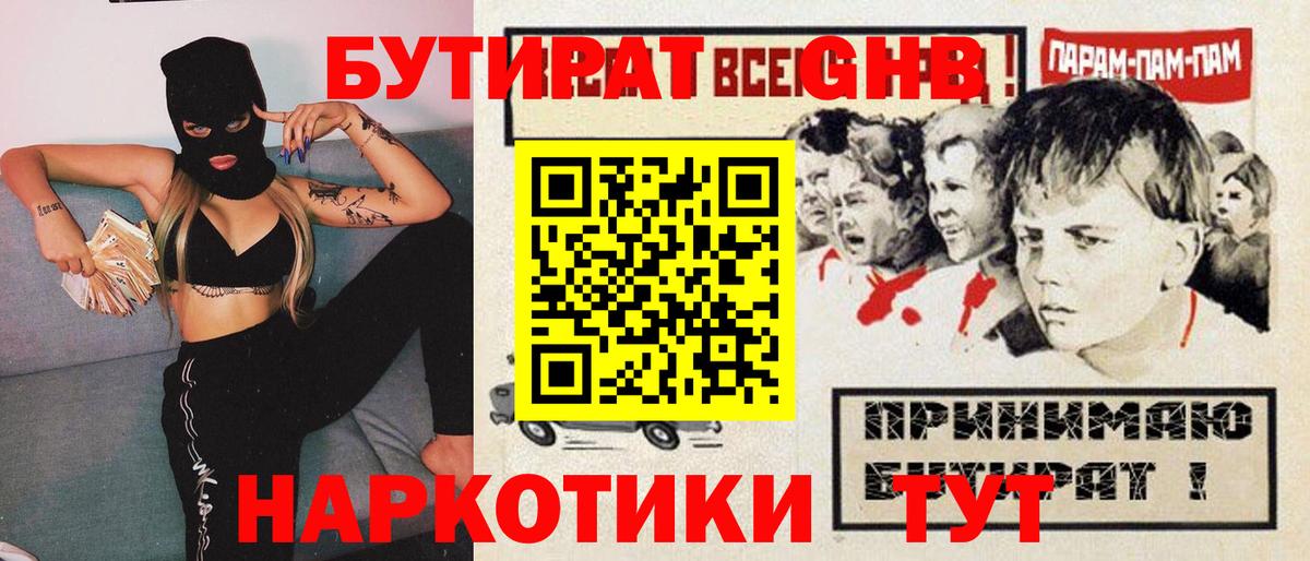 БУТИРАТ бутик Всеволожск