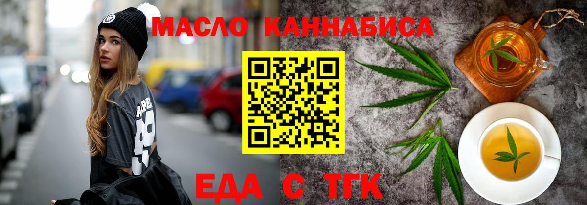 Всеволожск  Cannafood марихуана  Вход с VPN 