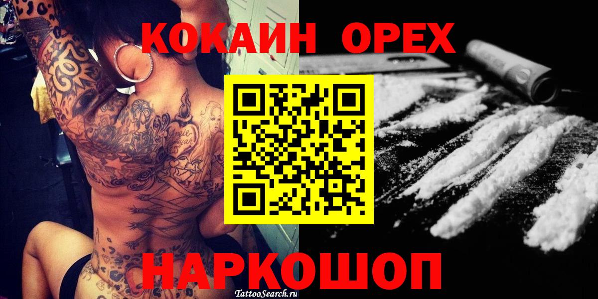 Кокаин VHQ  Вход с VPN  Всеволожск 