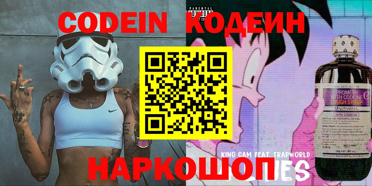 Всеволожск  Codein напиток Lean (лин)  Вход с VPN  Codein напиток Lean (лин) 