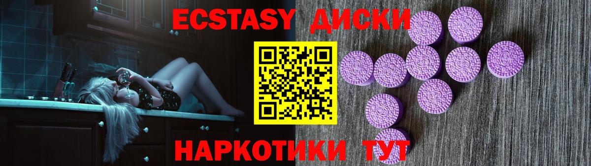 Ecstasy диски Всеволожск