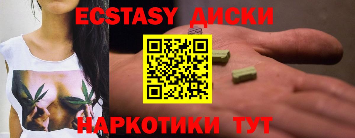 Экстази XTC  ЭКСТАЗИ 280мг  Вход с VPN  Экстази  Всеволожск 