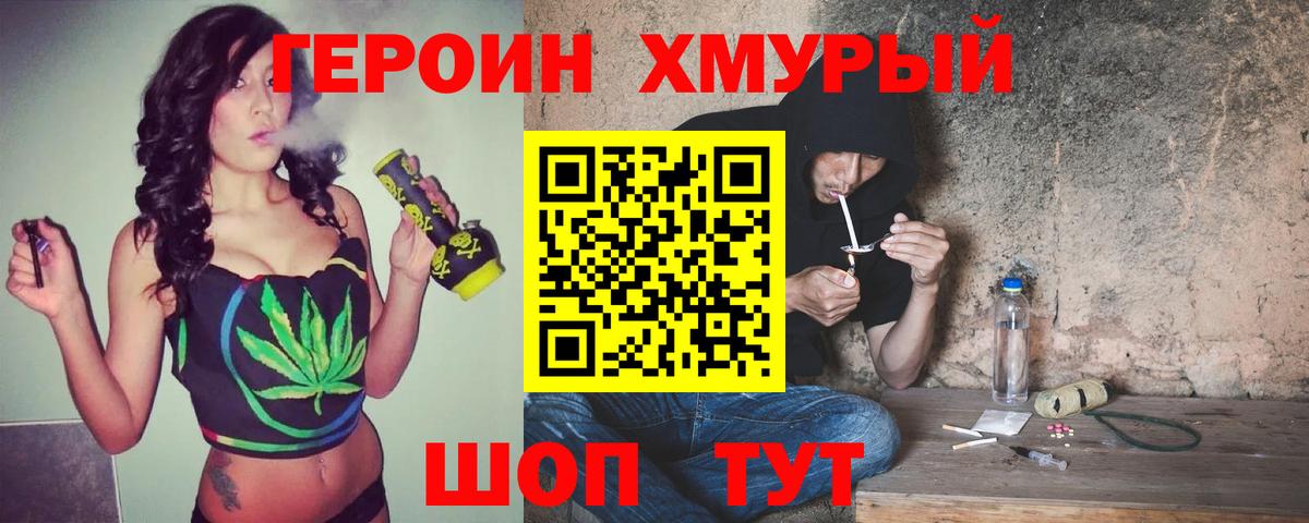 ГЕРОИН герыч Всеволожск