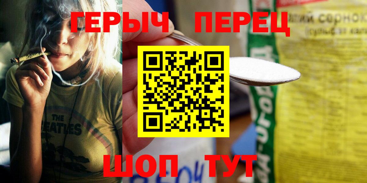 Героин хмурый  Героин  Всеволожск  Вход с VPN 