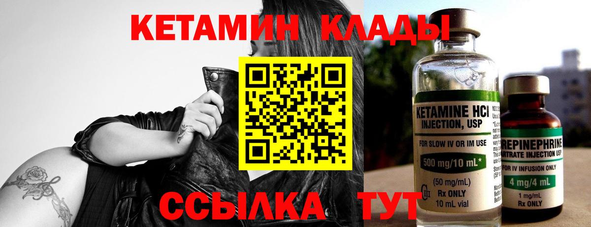 КЕТАМИН VHQ Всеволожск