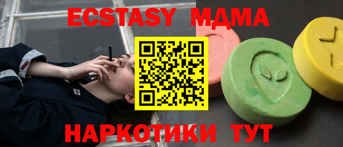 MDMA crystal Всеволожск