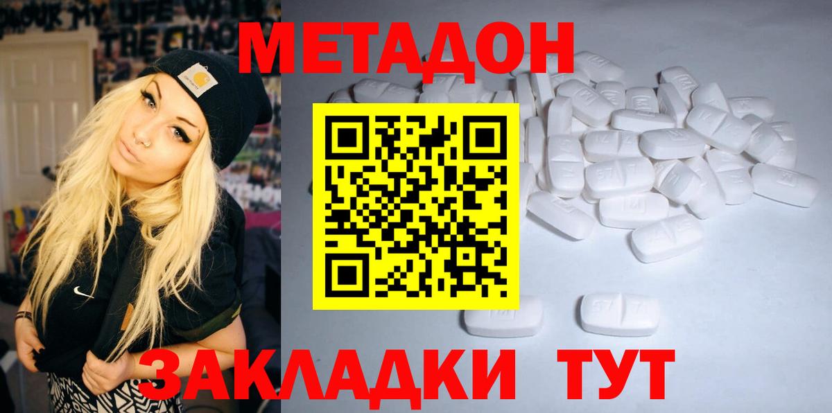 МЕТАДОН methadone  Метадон VHQ  Вход с VPN  Всеволожск 