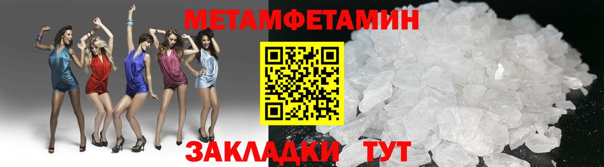 МЕТАМФЕТАМИН Methamphetamine Всеволожск