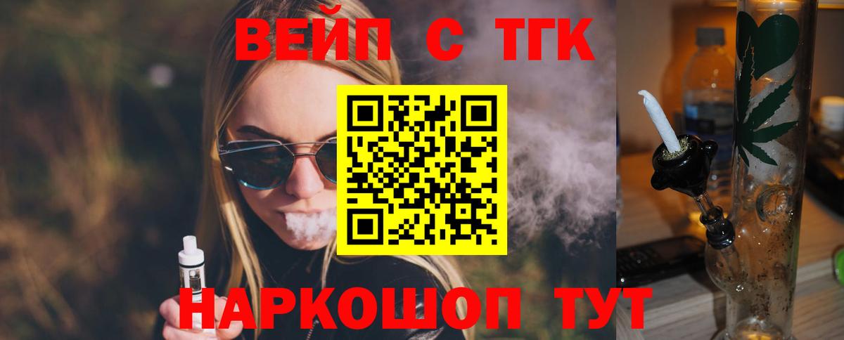 ТГК концентрат  Дистиллят ТГК вейп с тгк  Вход с VPN  Всеволожск 
