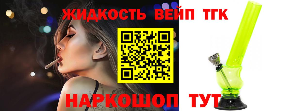 Дистиллят ТГК жижа Всеволожск